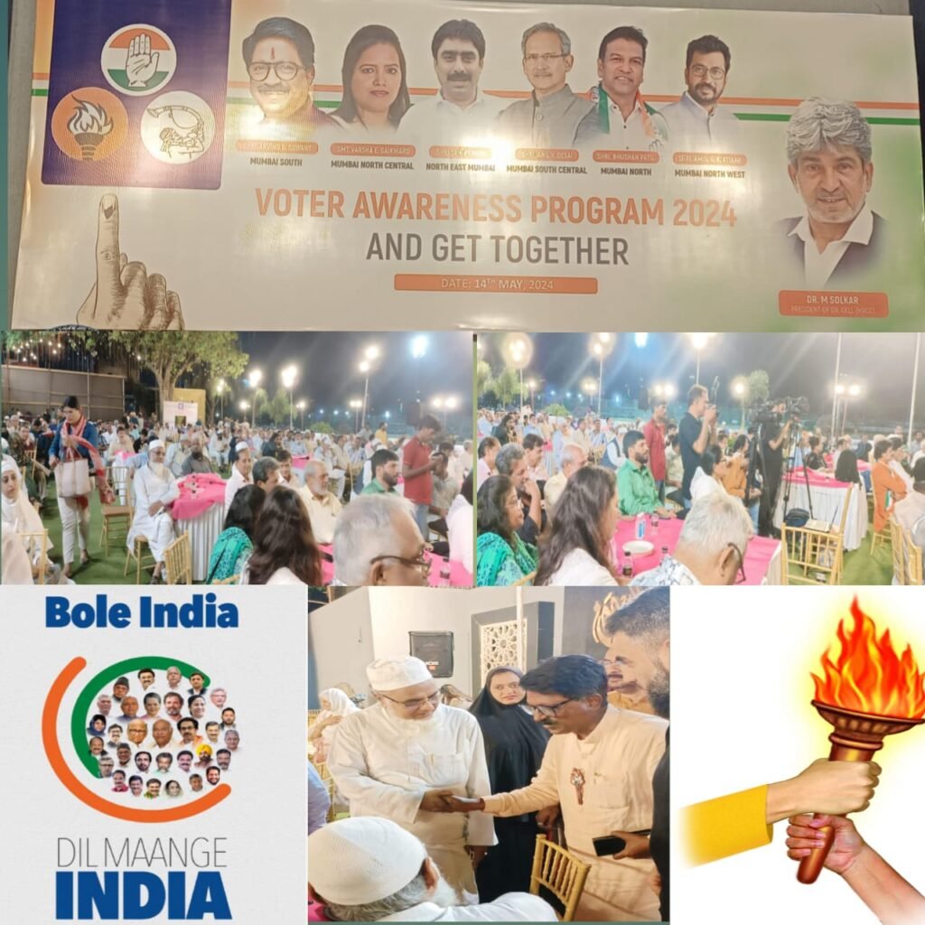 मुंबई के बुद्धिजीवियों ने "INDIA Alliance" के पक्ष में मतदान की वकालत की