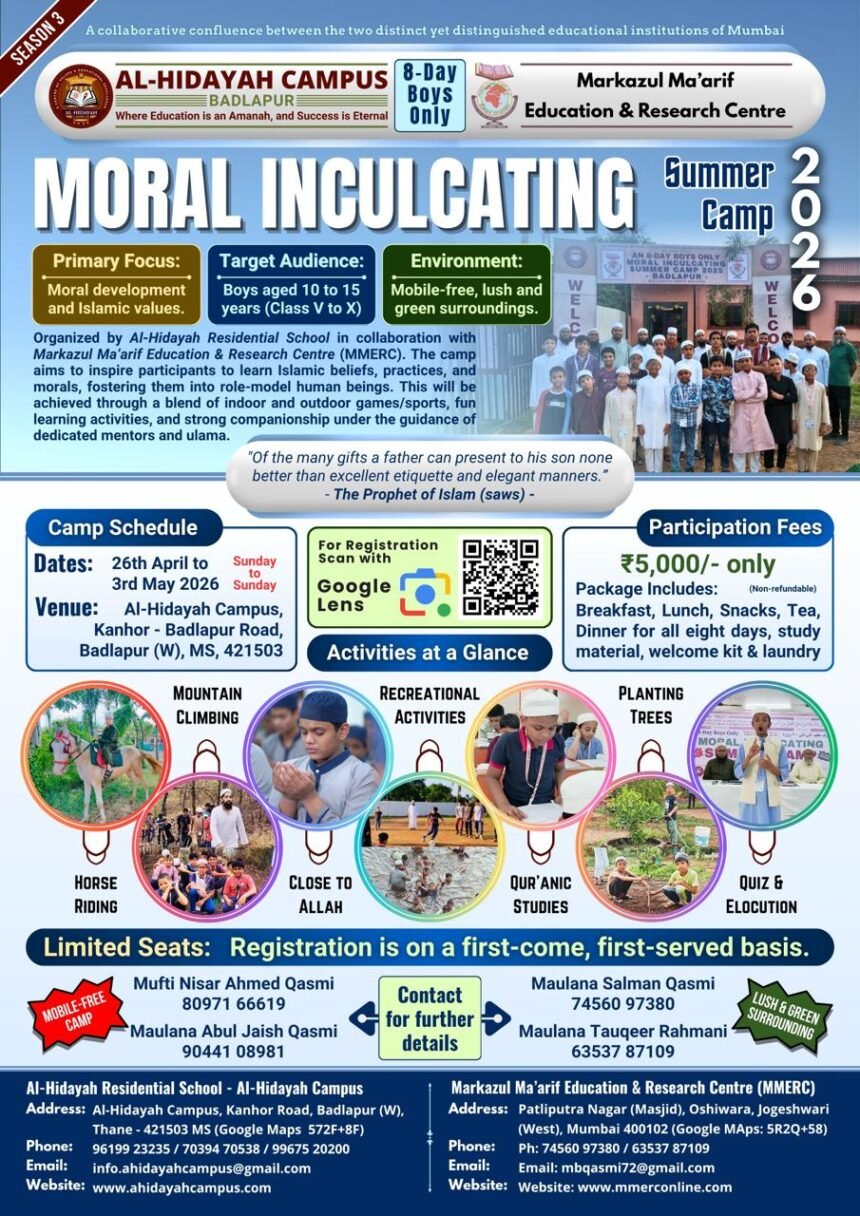 मरकजुल मआरिफ, मुंबई के सहयोग से बदलापुर में 8 दिवसीय नैतिक समर कैंप का आयोजन
