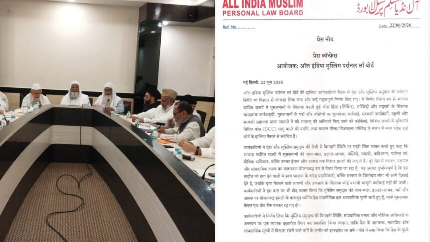 ऑल इंडिया मुस्लिम पर्सनल लॉ बोर्ड