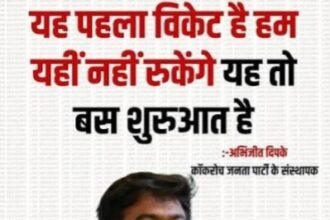 कॉकरोच आंदोलन की पहली बड़ी सफलता