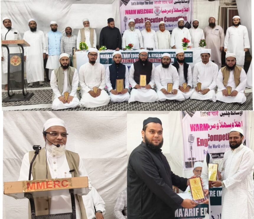मरकज़ुल मआरिफ एजुकेशन एंड रिसर्च सेंटर, मुंबई में अंग्रेज़ी भाषण प्रतियोगिता का आयोजन