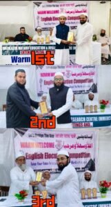 प्रतियोगिता के विजेता—मौलाना सईद अनवर कासमी (पहला स्थान), मौलाना फैज़ान कासमी (दूसरा स्थान) और मौलाना मोहम्मद हमज़ा कासमी (तीसरा स्थान)—प्रतिष्ठित अतिथियों के हाथों अपने-अपने पुरस्कार प्राप्त करते हुए।
